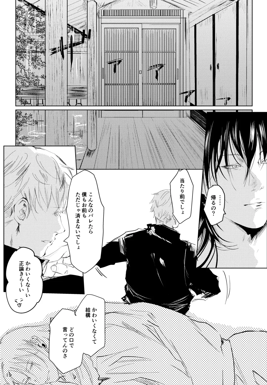 Hana kanmuri Fhentai - Page 18