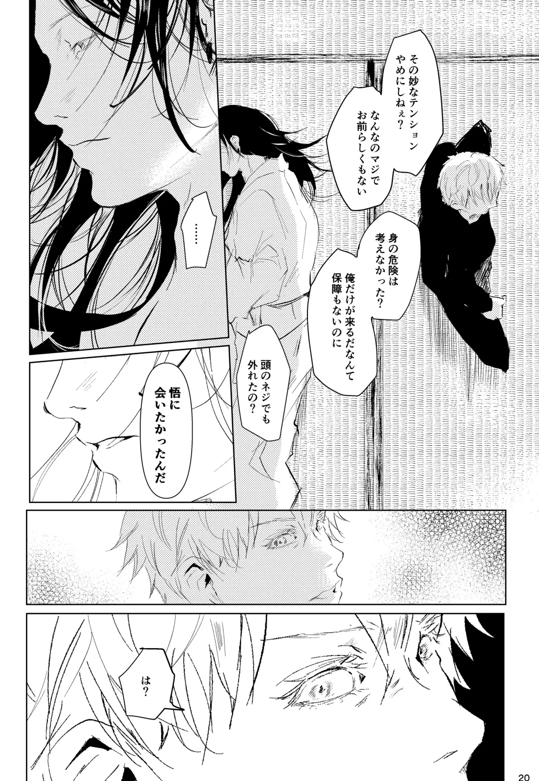 Hana kanmuri Fhentai - Page 19