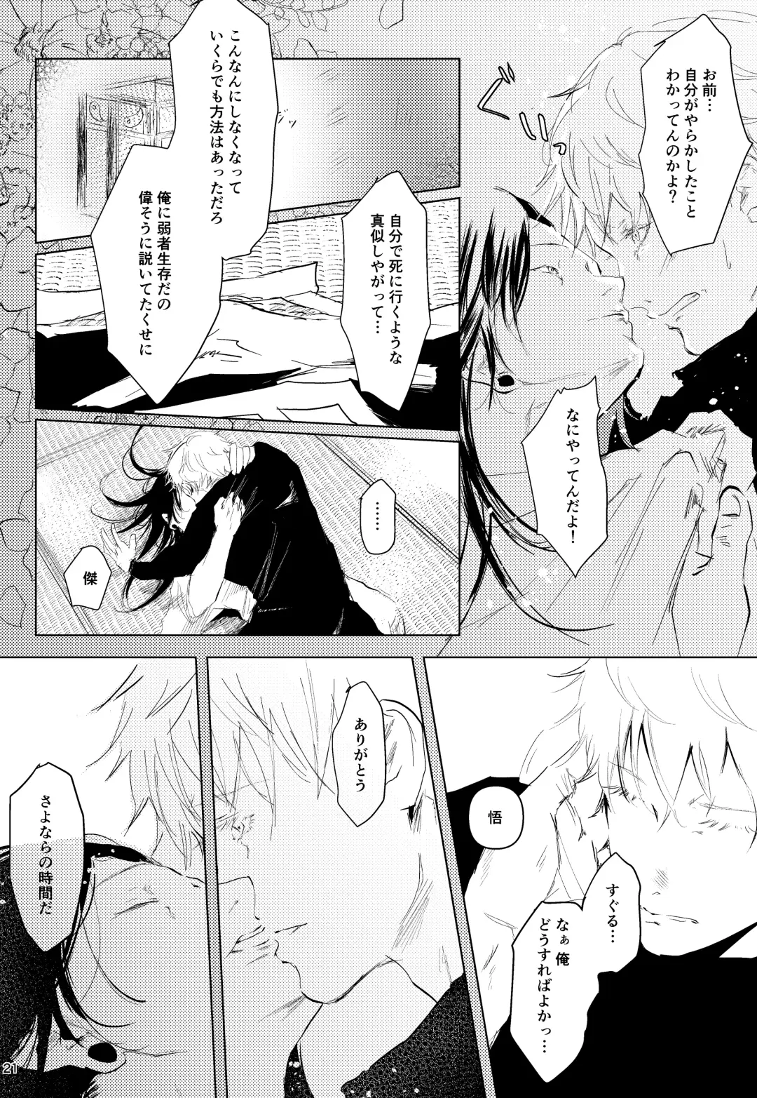 Hana kanmuri Fhentai - Page 20