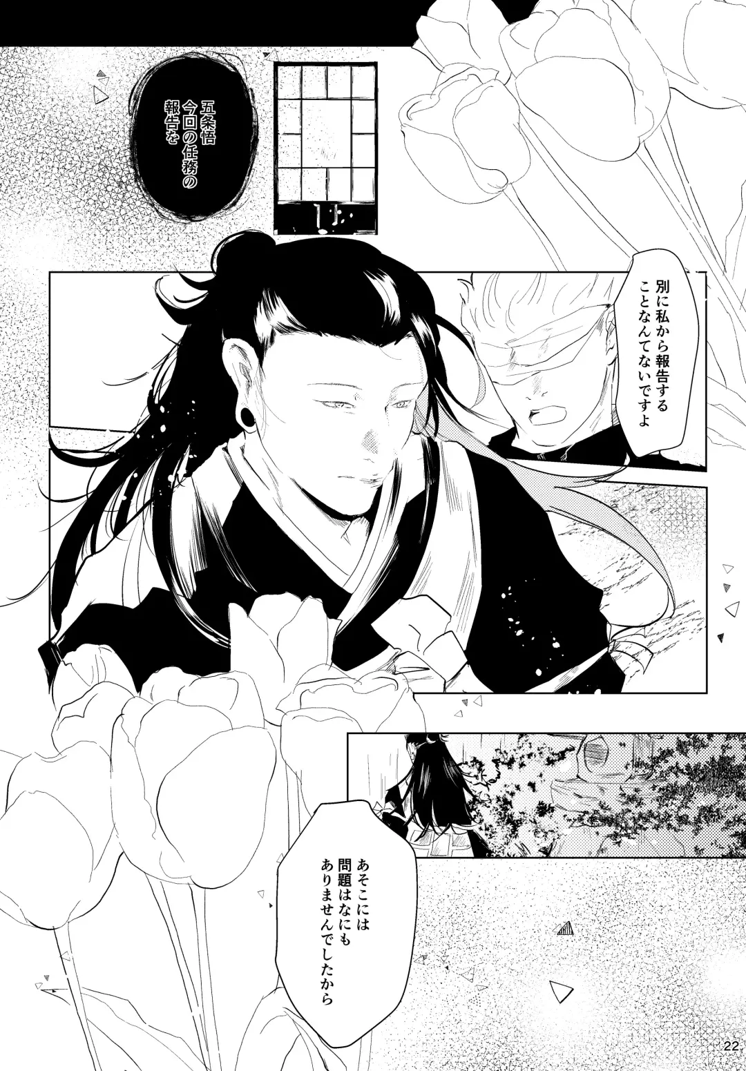 Hana kanmuri Fhentai - Page 21