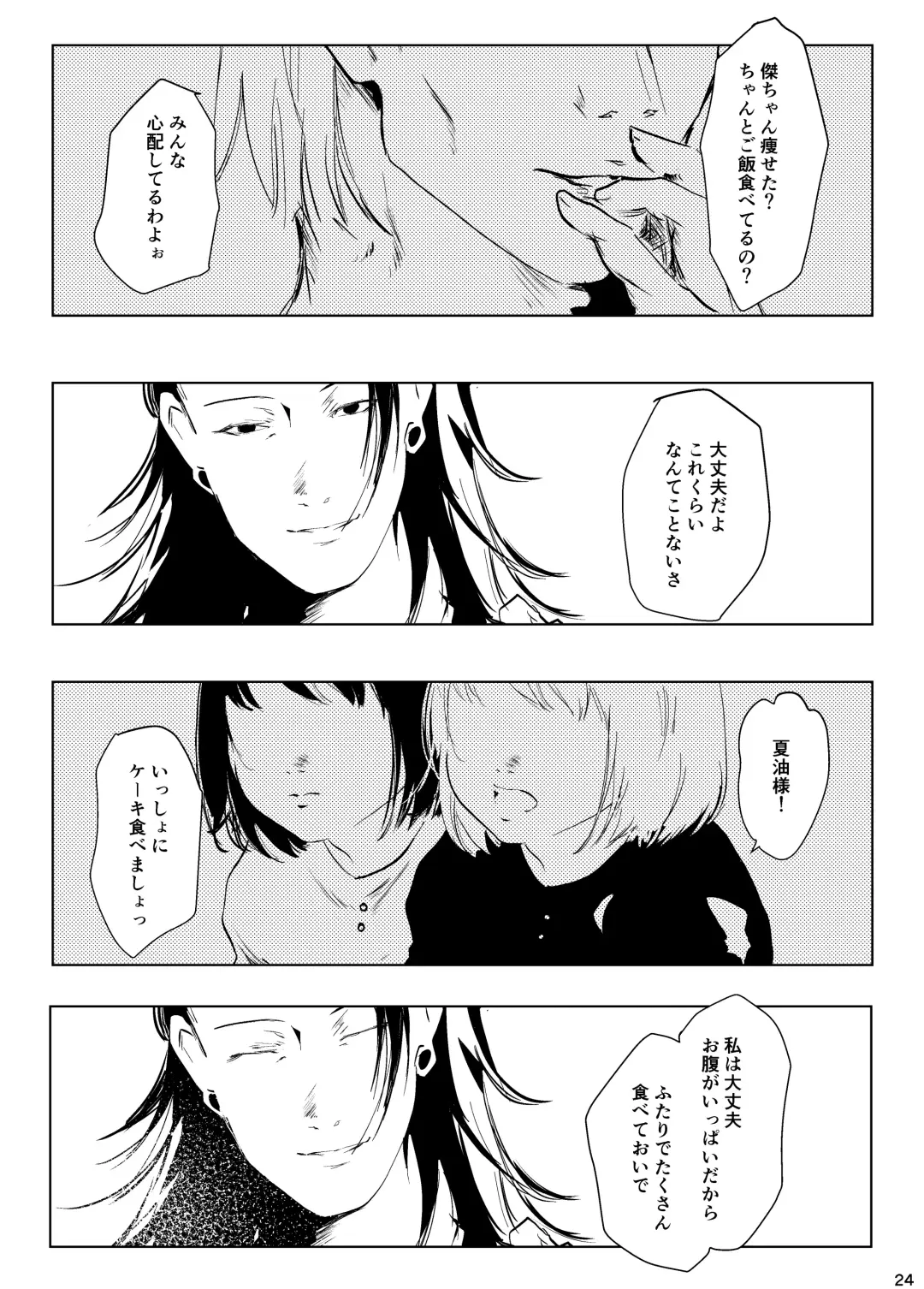 Hana kanmuri Fhentai - Page 23