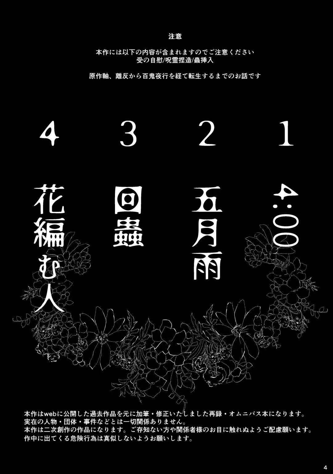 Hana kanmuri Fhentai - Page 3