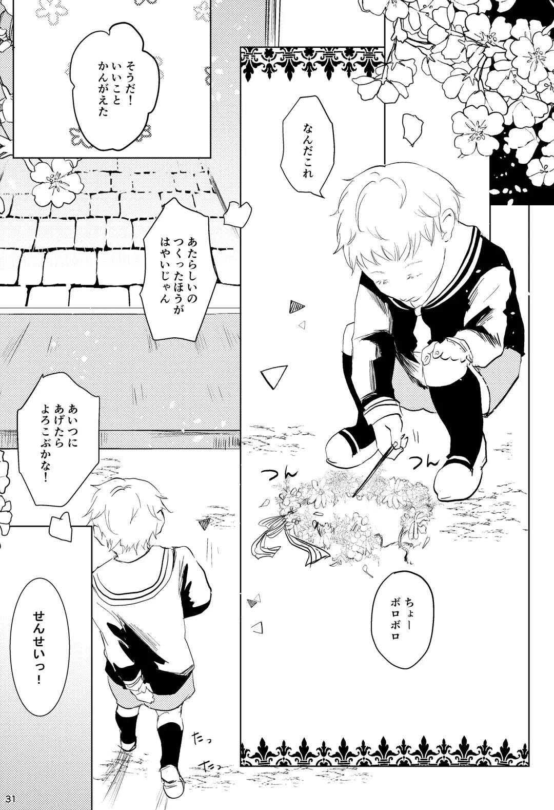 Hana kanmuri Fhentai - Page 30