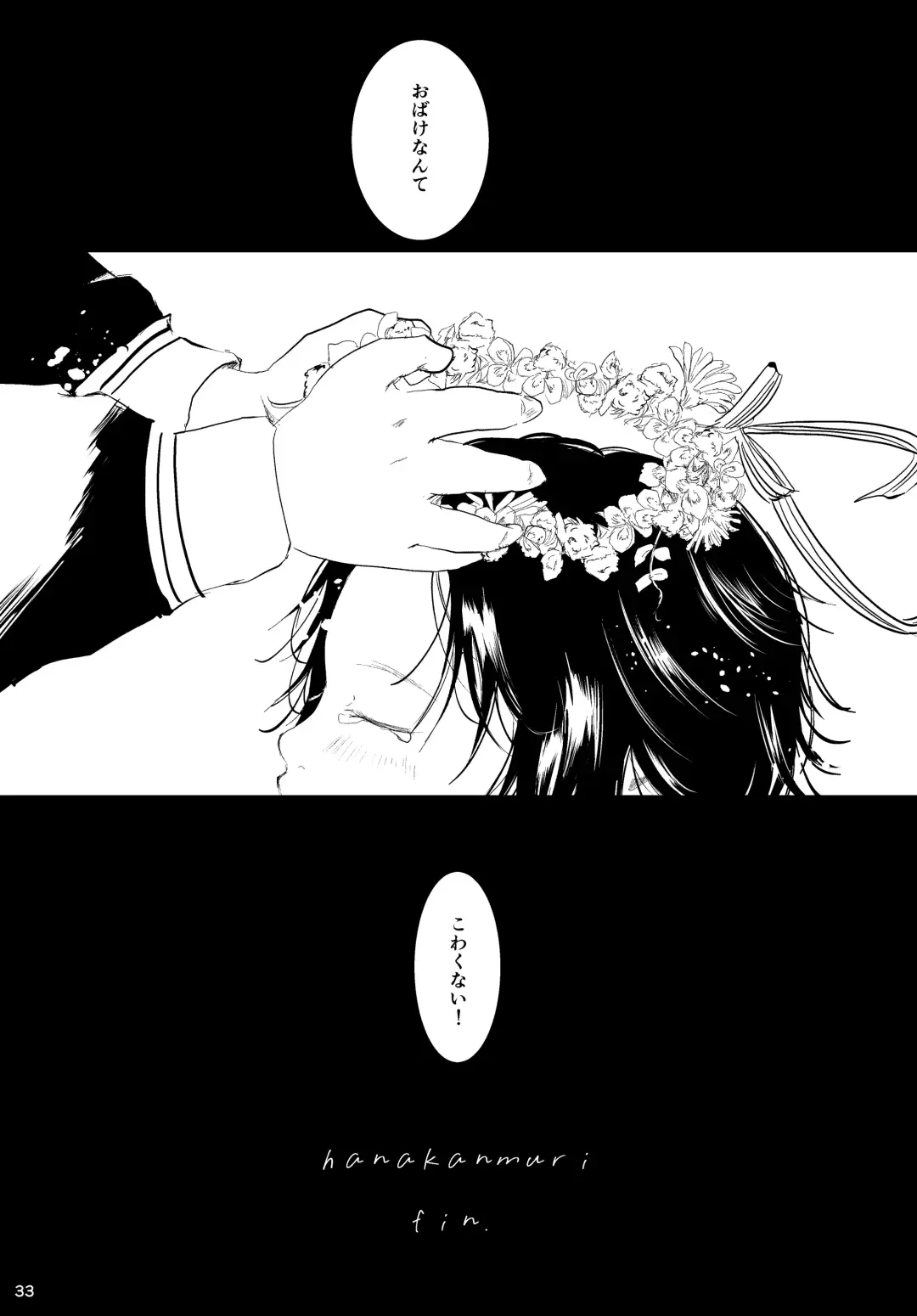 Hana kanmuri Fhentai - Page 32