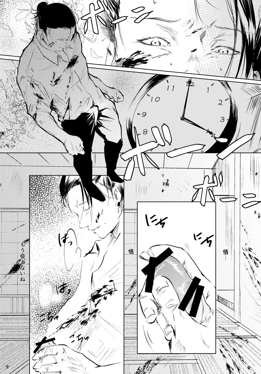 Hana kanmuri Fhentai - Page 8