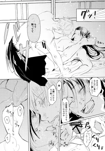 Hana kanmuri Fhentai - Page 17