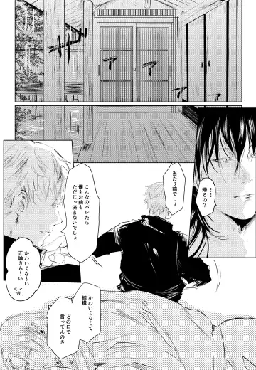 Hana kanmuri Fhentai - Page 18