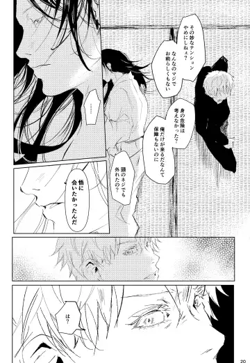 Hana kanmuri Fhentai - Page 19