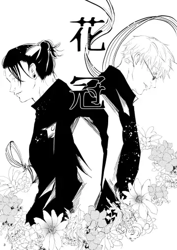 Hana kanmuri Fhentai - Page 2