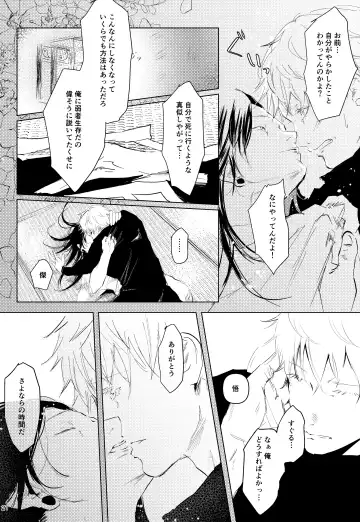 Hana kanmuri Fhentai - Page 20