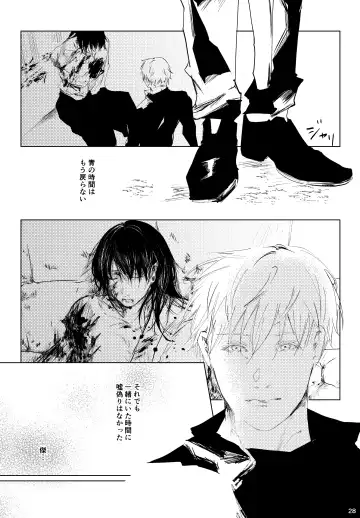 Hana kanmuri Fhentai - Page 27