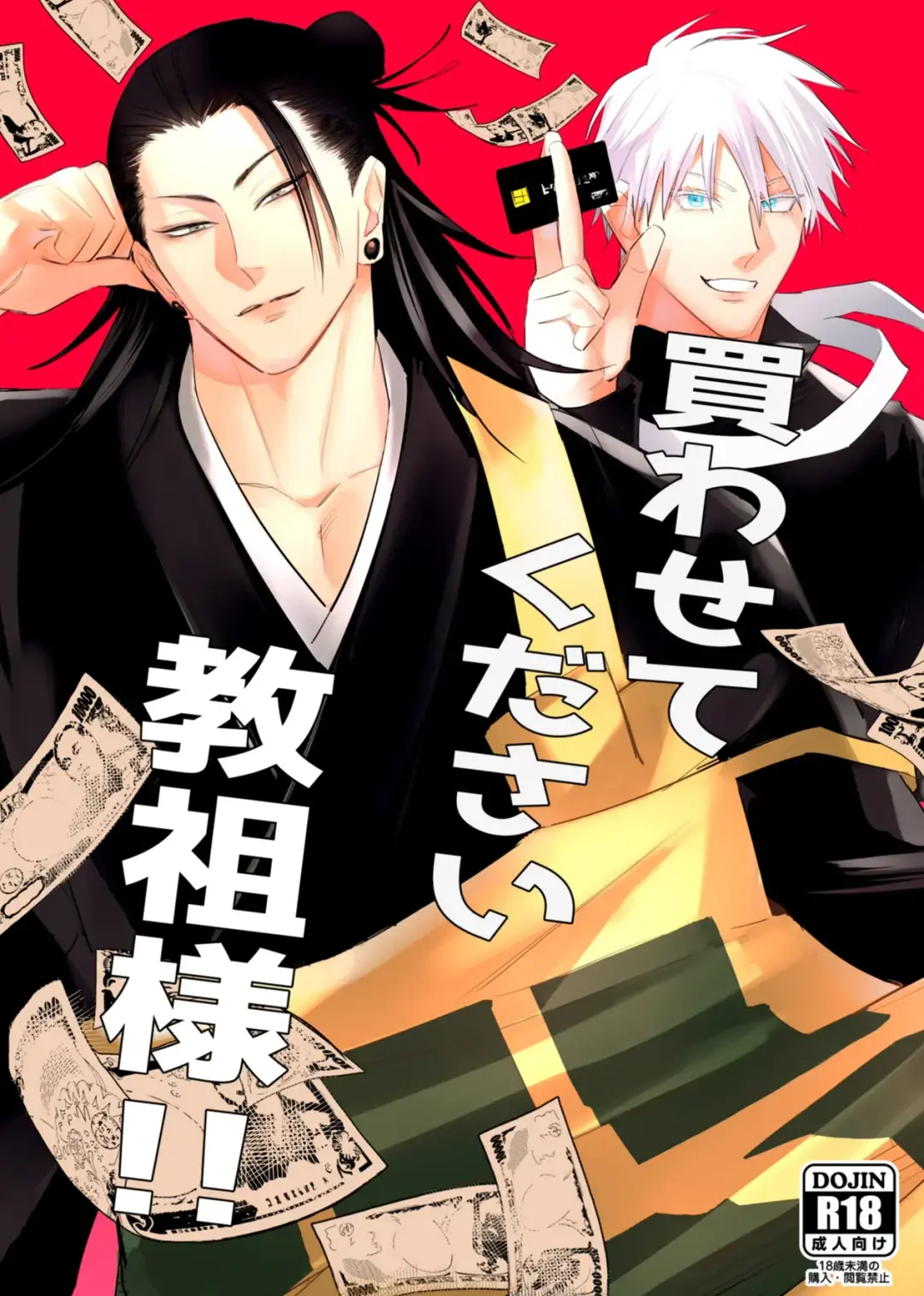 Kawasetekudasai kyososama!! Fhentai - Page 1