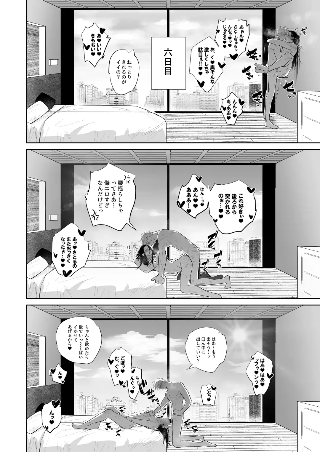 Kawasetekudasai kyososama!! Fhentai - Page 23
