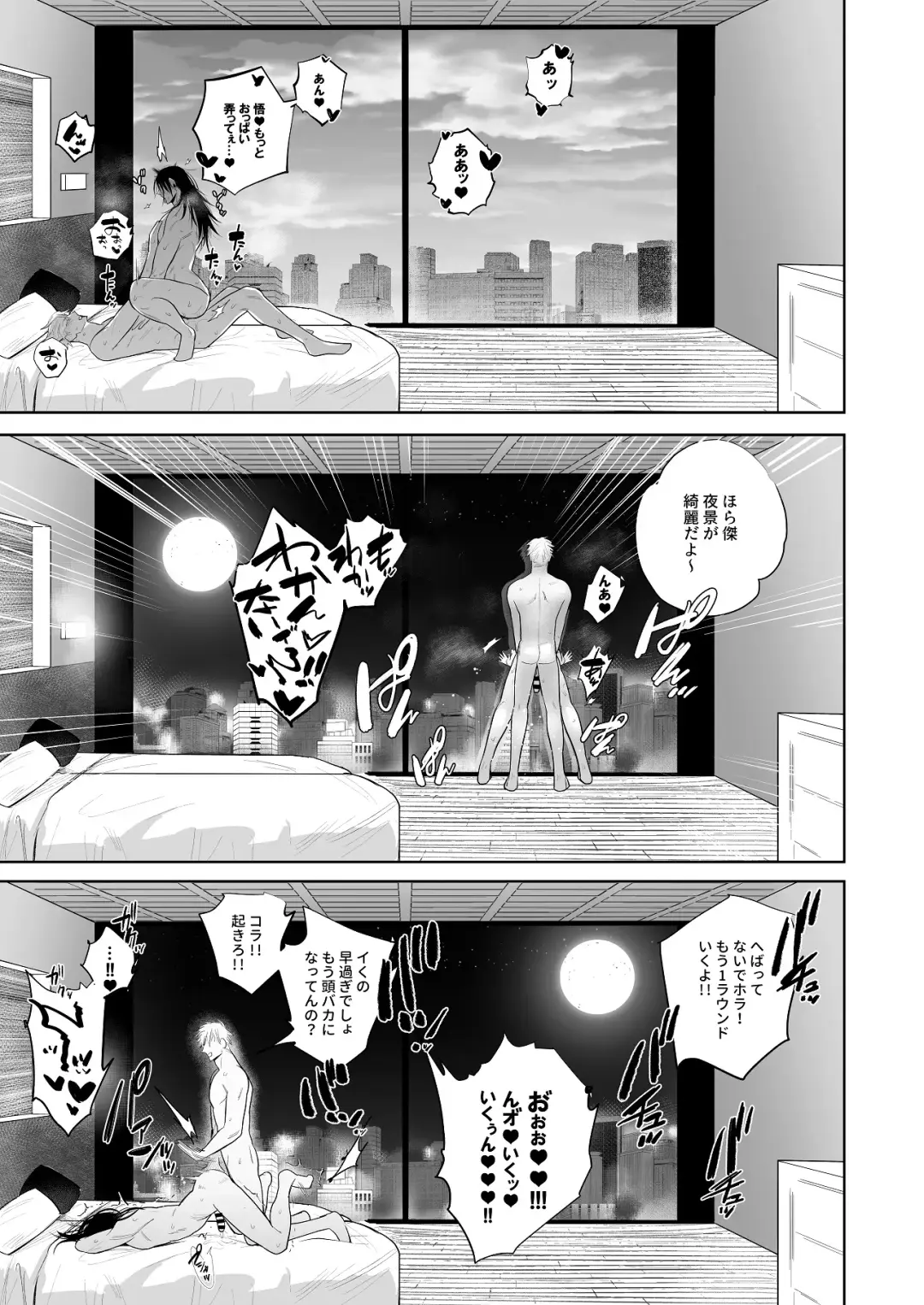 Kawasetekudasai kyososama!! Fhentai - Page 24