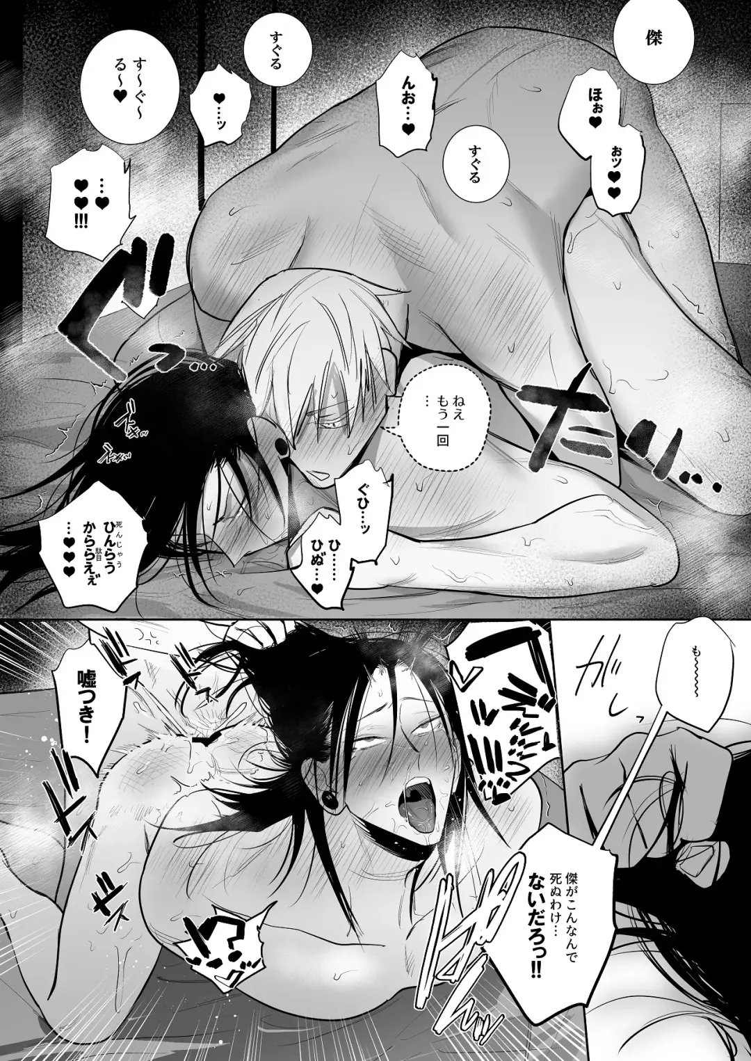 Kawasetekudasai kyososama!! Fhentai - Page 25