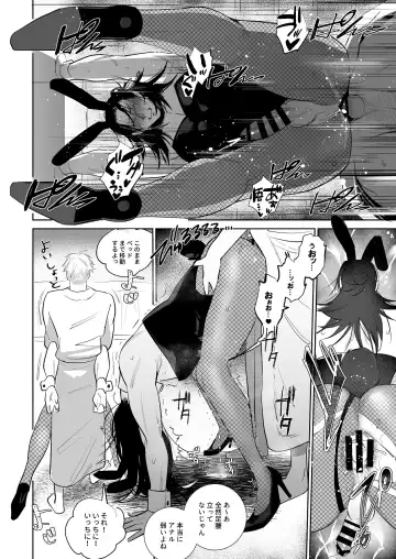 Kawasetekudasai kyososama!! Fhentai - Page 21