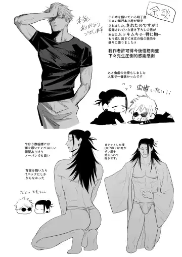 Kawasetekudasai kyososama!! Fhentai - Page 34