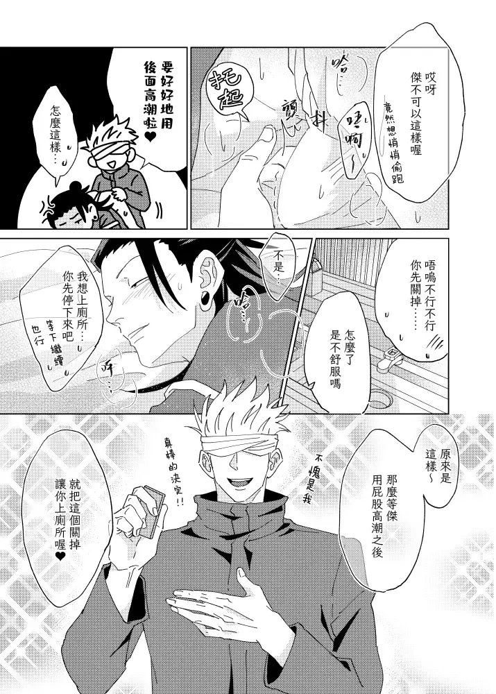 [Six Page] tanlang hui tuoluo Fhentai - Page 10