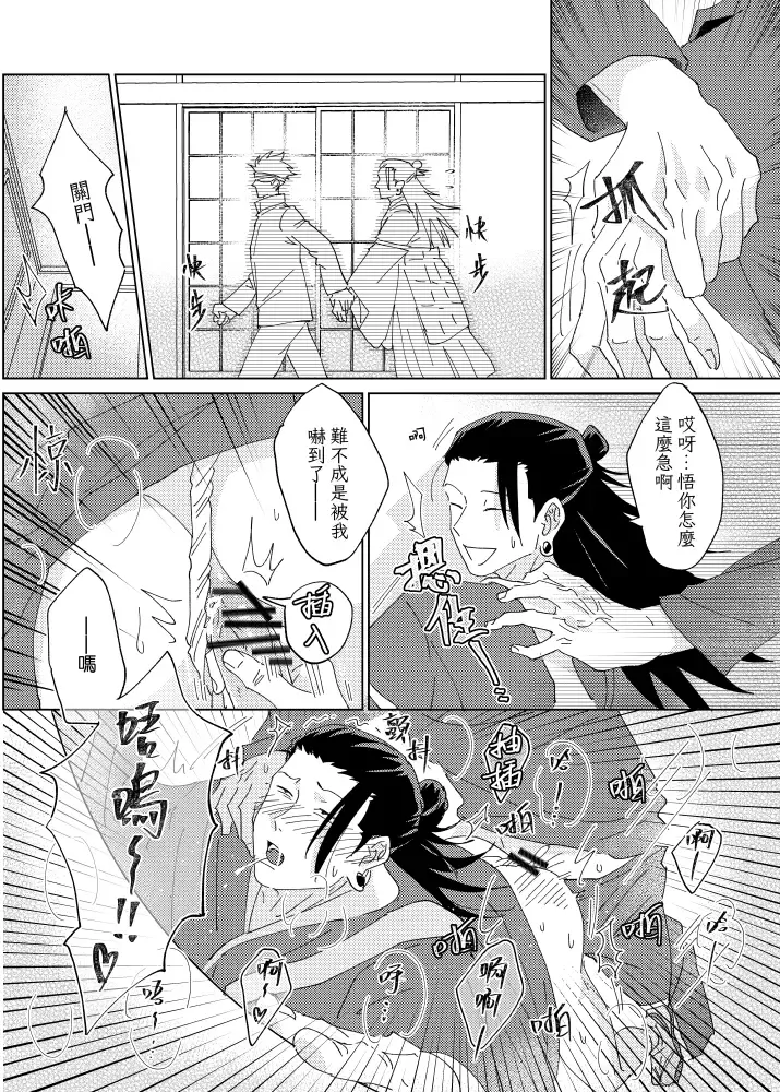 [Six Page] tanlang hui tuoluo Fhentai - Page 21