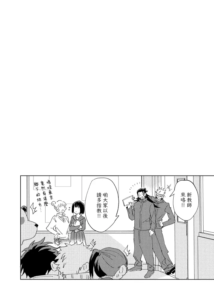 [Six Page] tanlang hui tuoluo Fhentai - Page 27