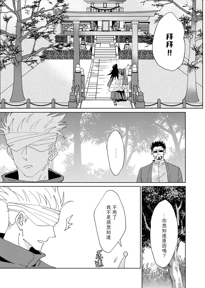 [Six Page] tanlang hui tuoluo Fhentai - Page 8