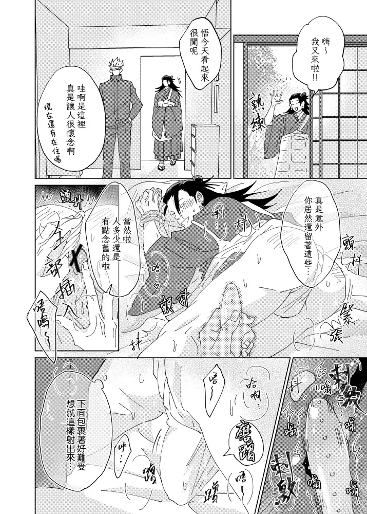 [Six Page] tanlang hui tuoluo Fhentai - Page 9