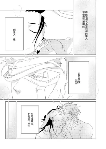 [Six Page] tanlang hui tuoluo Fhentai - Page 16