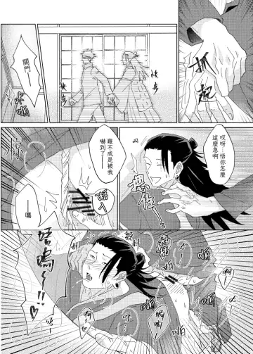 [Six Page] tanlang hui tuoluo Fhentai - Page 21