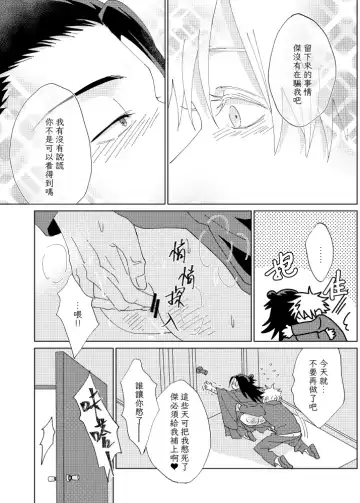 [Six Page] tanlang hui tuoluo Fhentai - Page 24