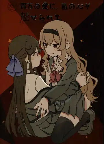 Read Anata no Ai ni, Watashi no Kokoro ga Miserarete | My Heart Was Enchanted By Your Love - Fhentai