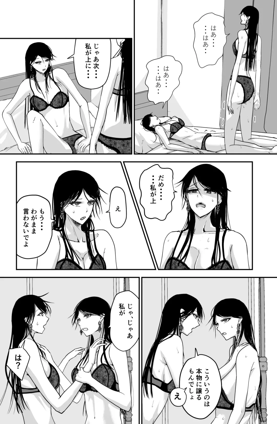 [Ringo] Black Canvas Fhentai - Page 21