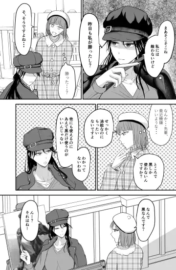 [Ringo] Black Canvas Fhentai - Page 43