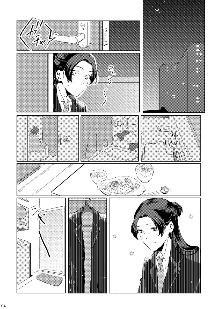 mizunoe neko R 18 shinkan Fhentai - Page 3