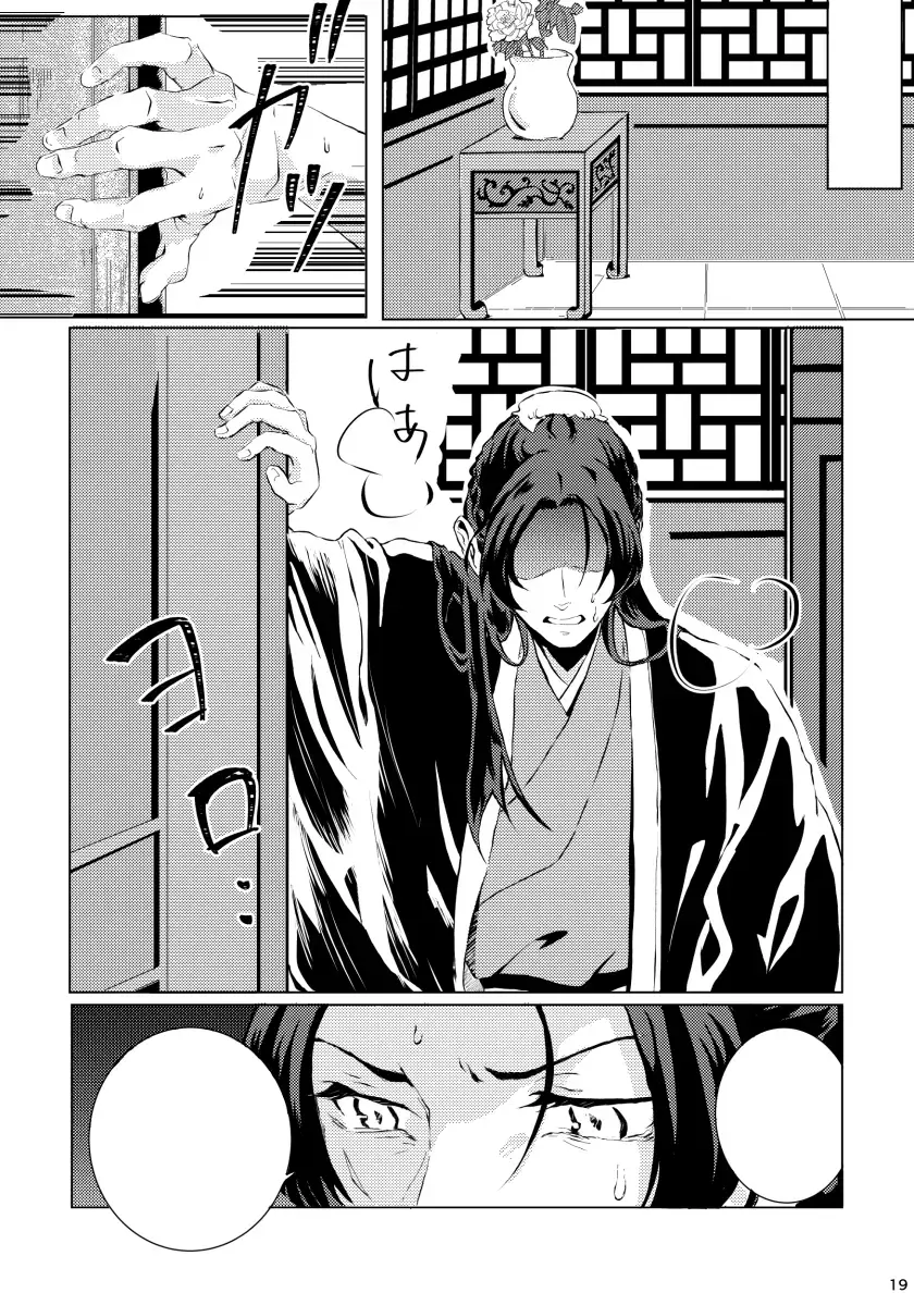 mizunoe neko R 18 shinkan Fhentai - Page 6