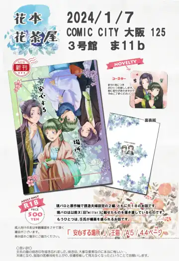 mizunoe neko R 18 shinkan Fhentai - Page 2