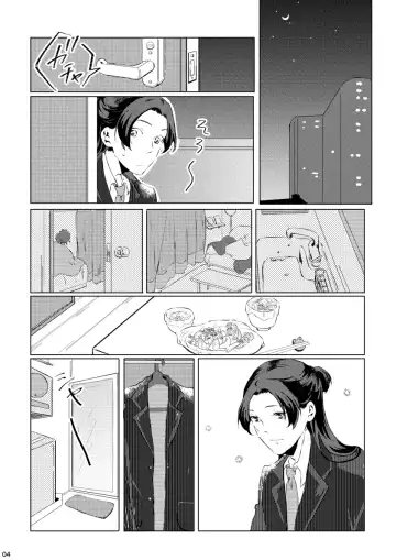 mizunoe neko R 18 shinkan Fhentai - Page 3