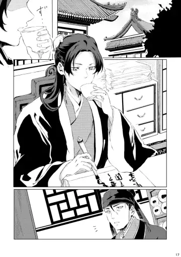 mizunoe neko R 18 shinkan Fhentai - Page 5