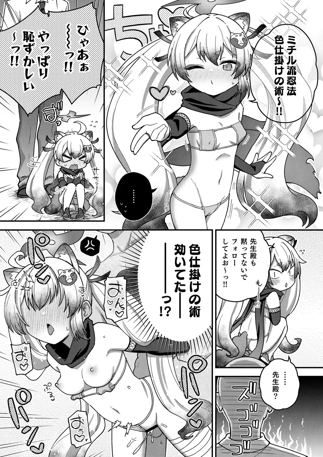 [Ishimari Yuuya] Ecchi Ecchi Archive Plus Fhentai - Page 26