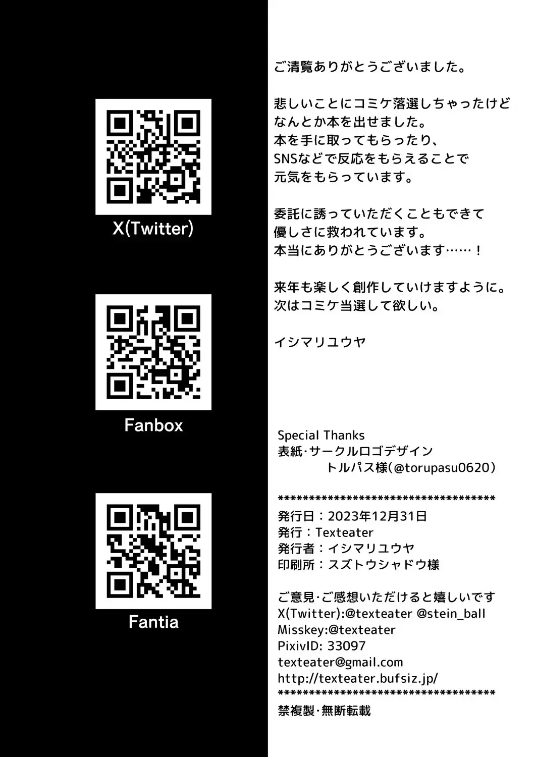 [Ishimari Yuuya] Ecchi Ecchi Archive Plus Fhentai - Page 29