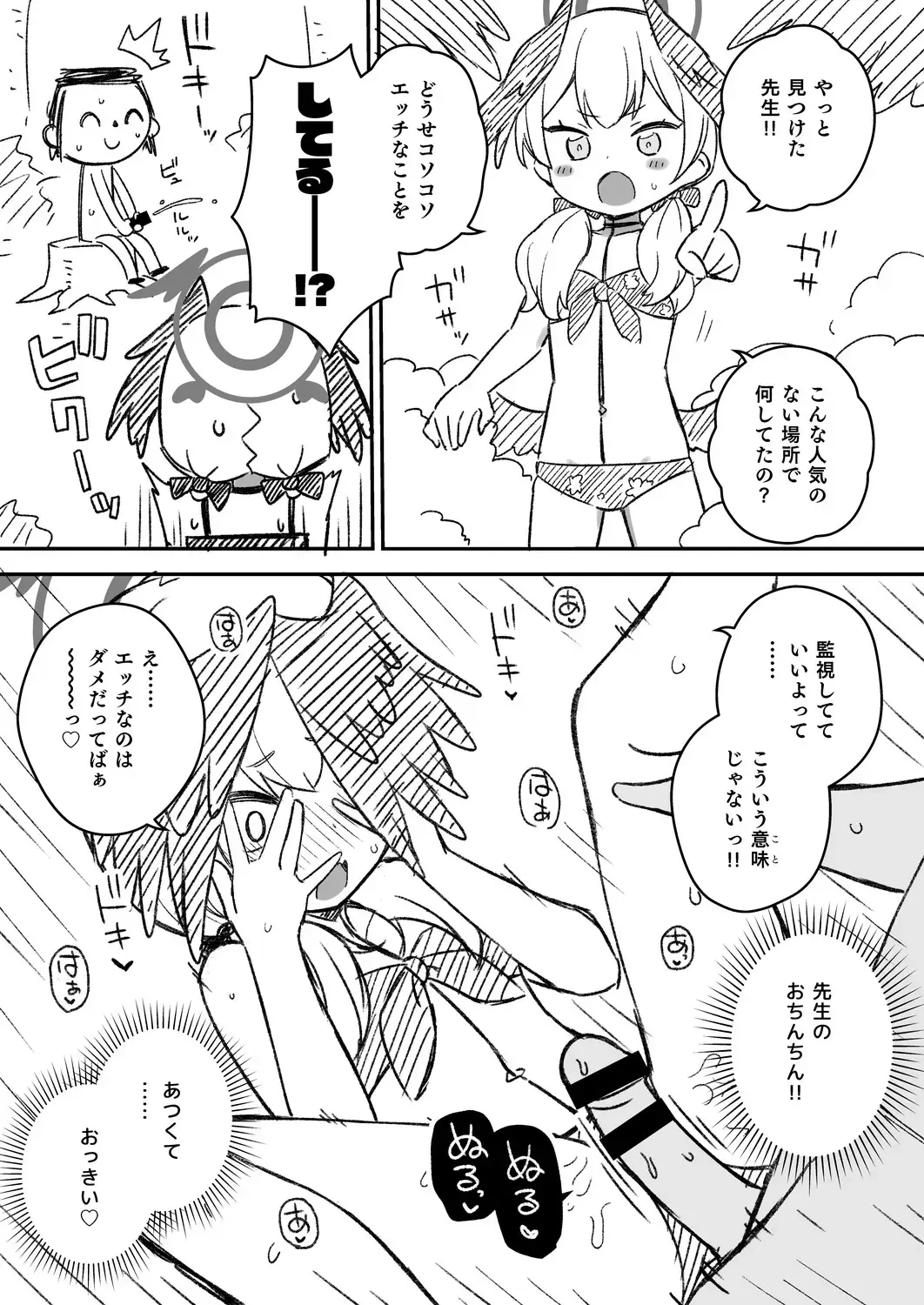 [Ishimari Yuuya] Ecchi Ecchi Archive Plus Fhentai - Page 8