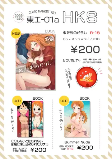 [Sako] Nitamono Doushi Fhentai - Page 5