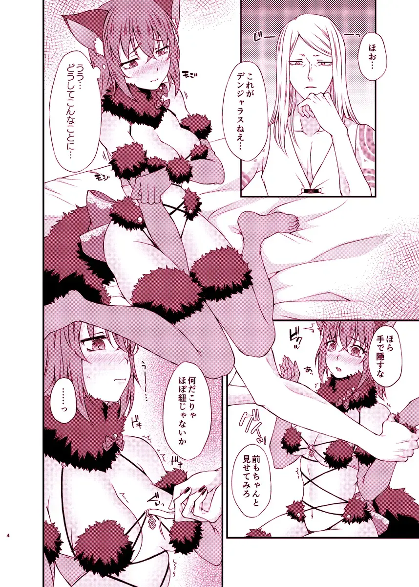 poka guda ♀ shinkan sanpuru[ fate grand order ) Fhentai - Page 2