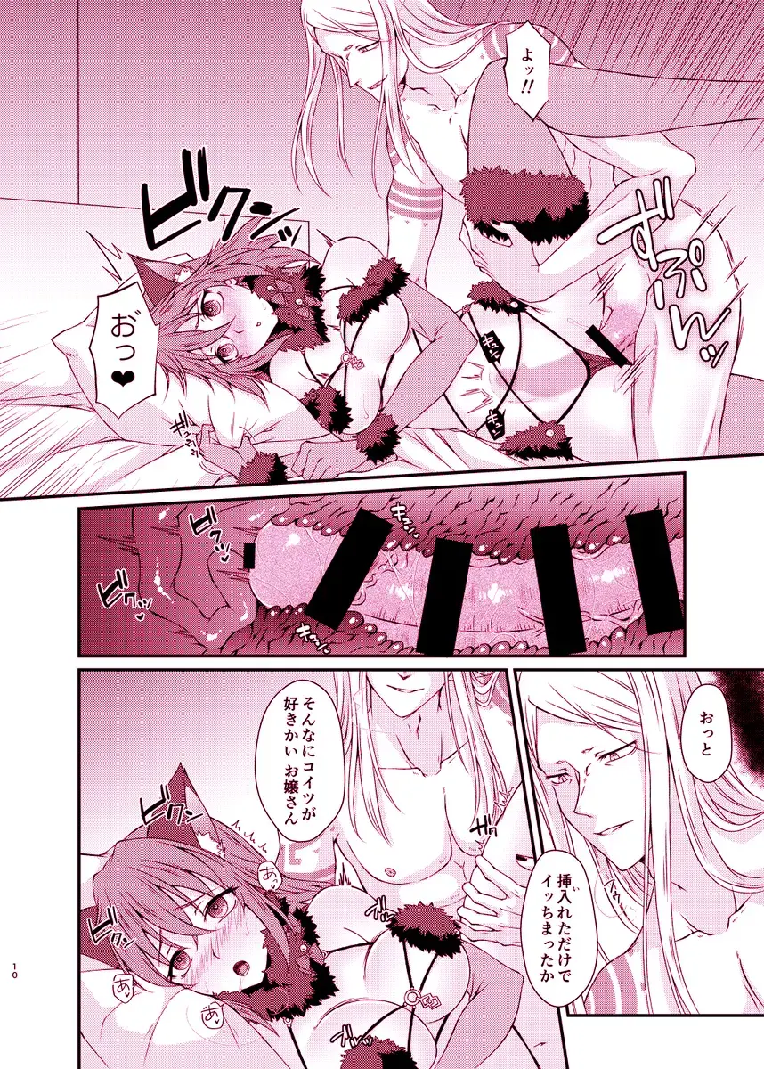 poka guda ♀ shinkan sanpuru[ fate grand order ) Fhentai - Page 4