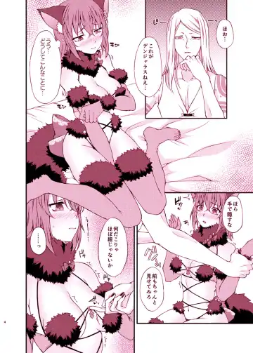 poka guda ♀ shinkan sanpuru[ fate grand order ) Fhentai - Page 2