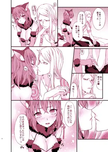 poka guda ♀ shinkan sanpuru[ fate grand order ) Fhentai - Page 3