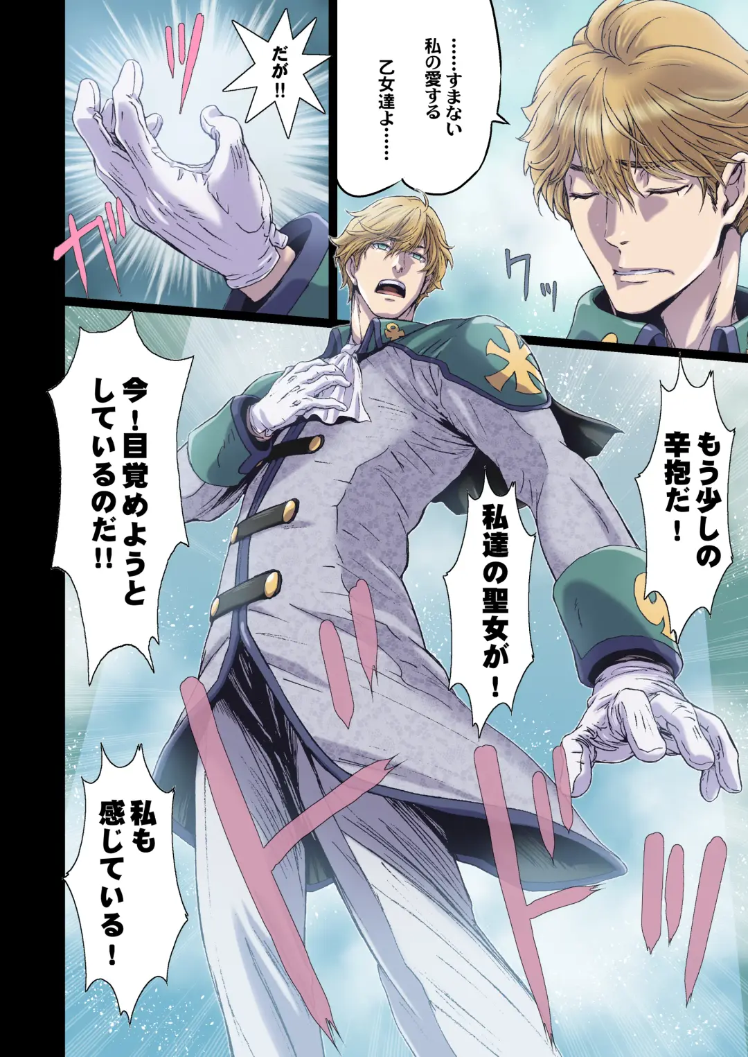 [Nanno Koto] Other Zone 10 Fhentai - Page 10