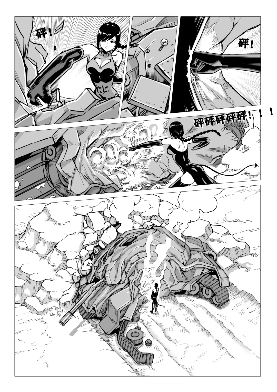 [1888] Ongoing Super-Powered Femdom Comic Fhentai - Page 25