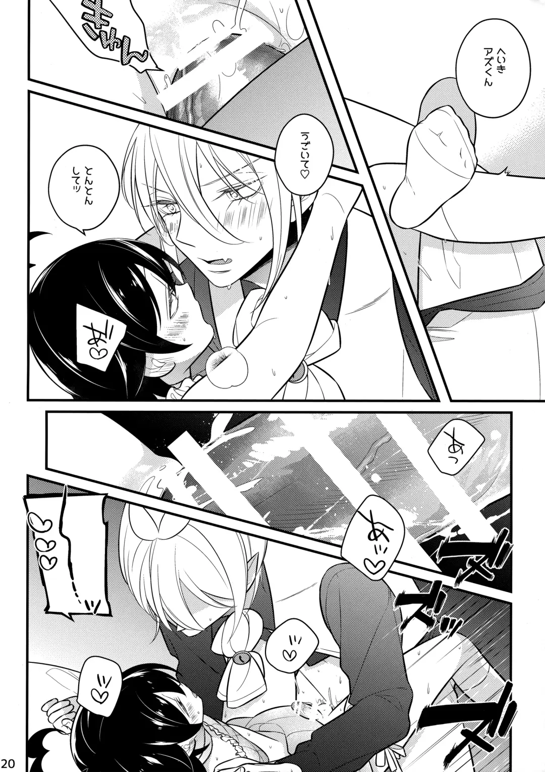 [Shio] Irumi-chan to Ii Koto Shiyo Fhentai - Page 19
