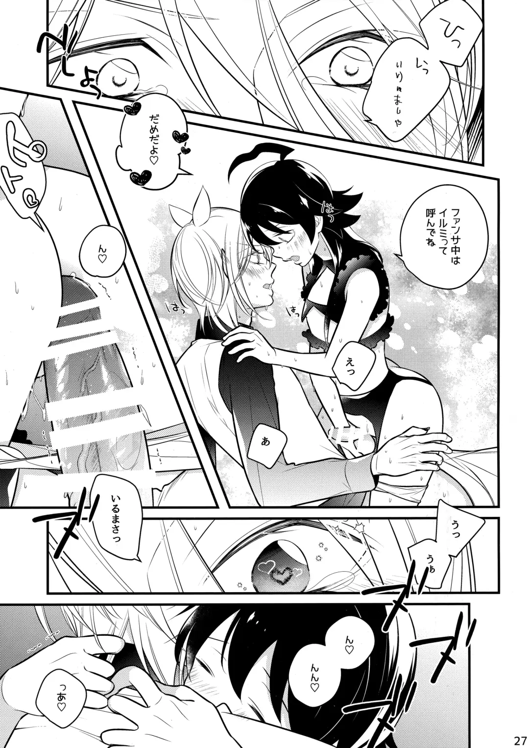 [Shio] Irumi-chan to Ii Koto Shiyo Fhentai - Page 26