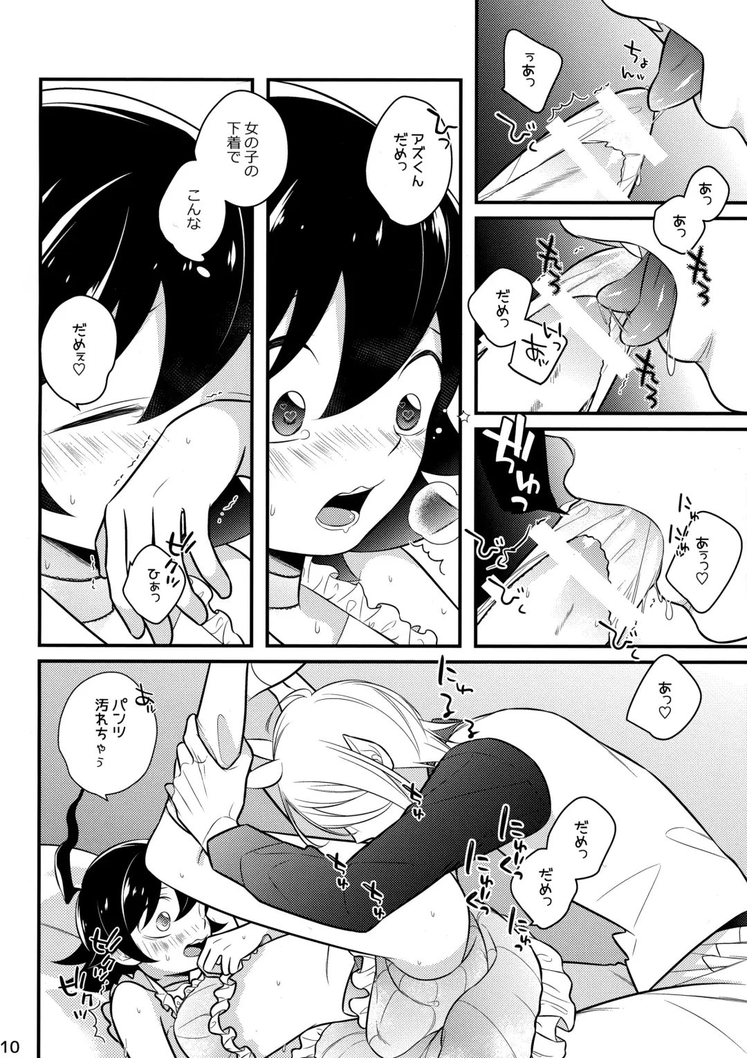 [Shio] Irumi-chan to Ii Koto Shiyo Fhentai - Page 9